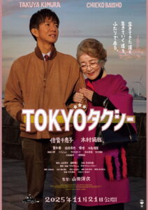 Tokyo Taxi 2025