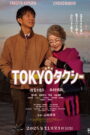 Tokyo Taxi 2025
