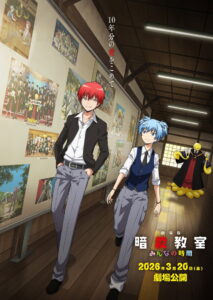 Assassination Classroom The Movie Our Time