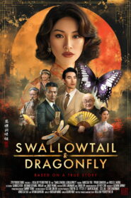 Swallowtail & Dragonfly