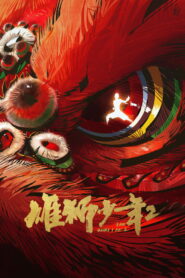 The Kung Fu Kid – I Am What I Am 2 2024