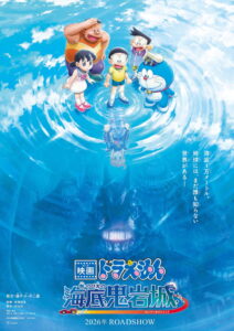 Doraemon: Yeni Nobita Ve Şeytanların Denizaltı Kalesi 2026